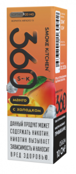 Жидкость Smoke Kitchen 360 Манго С Холодком (20 мг/10 мл)