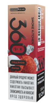 Жидкость Smoke Kitchen 360 Ледяное Личи (20 мг/10 мл)