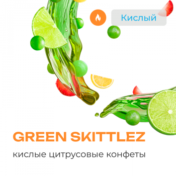 Табак для кальяна Element Земля Зеленый Скитлз (25 г)