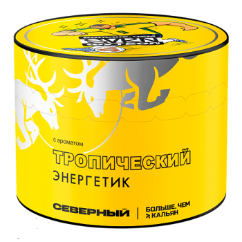 Табак для кальяна Северный Тропический Энергетик (40 г)