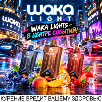 Одноразовый испаритель WAKA Light Double Клубника