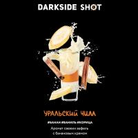 Табак для кальяна Dark Side Shot Уральский Чилл (30 г)