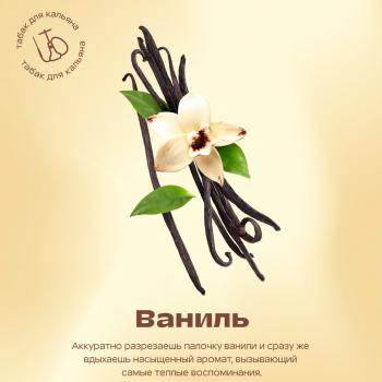Табак для кальяна Starline Ваниль (25 г)
