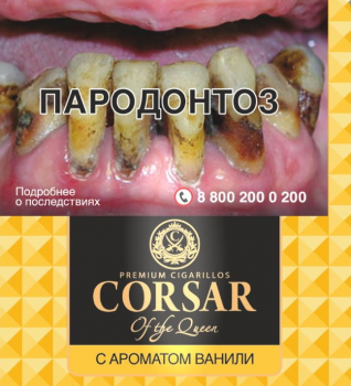 Сигариллы Corsar of The Queen Mini Vanilla (10 шт)