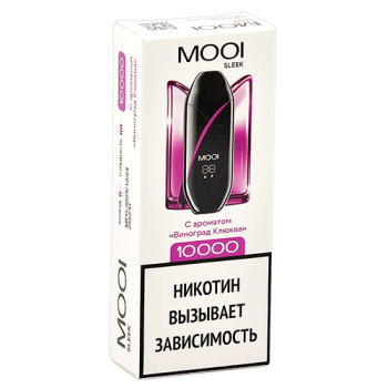 Одноразовый испаритель MOOI Sleek Виноград Клюква