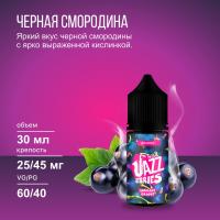 Жидкость Jazz Berries Salt Currant Groove (20 мг/30 мл)