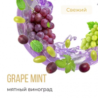 Табак для кальяна Element Воздух Мятный Виноград (25 г)