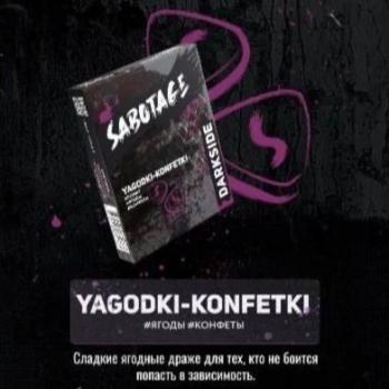 Табак для кальяна Dark Side SABOTAGE YAGODKI KONFETKI (30 г)