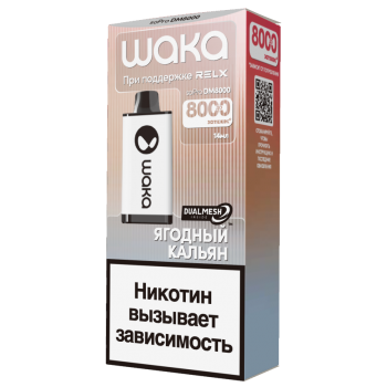 Одноразовый испаритель WAKA DM Ягодный Кальян