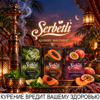 Табак для кальяна Serbetli Персик и Маракуйя (50 г)