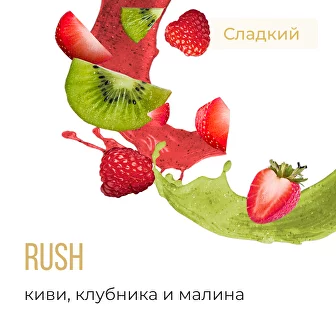 Табак для кальяна Element Вода Раш (25 г)