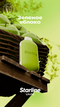 Одноразовый испаритель Starline Зеленое Яблоко